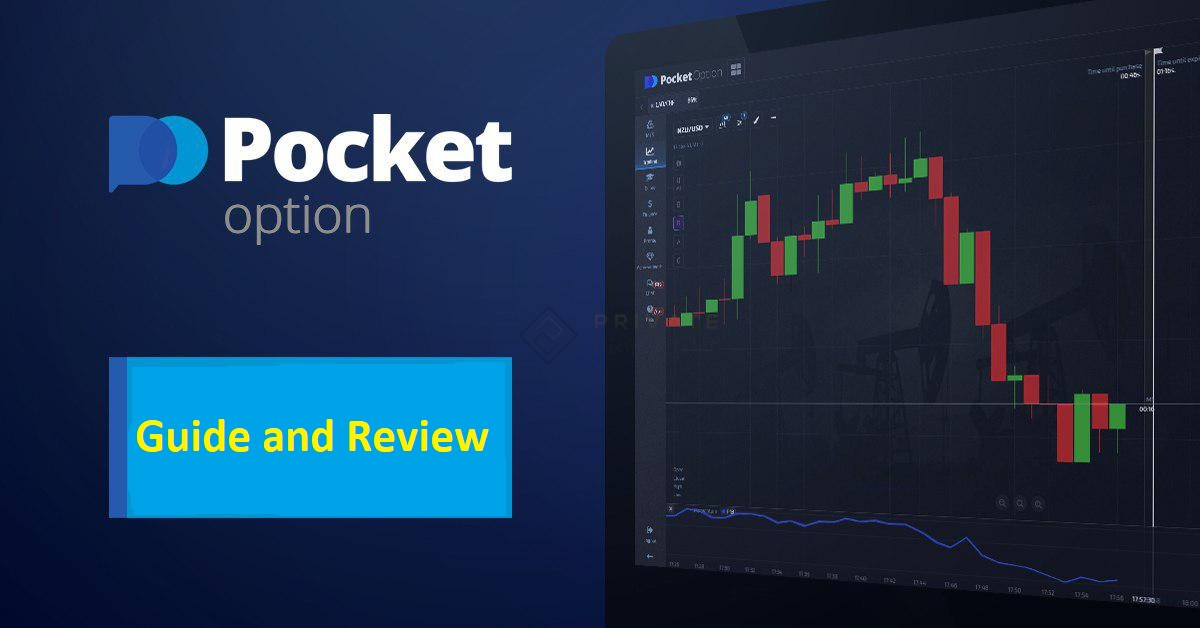 Pocket Option Вывод средств, отзывы и опыт трейдеров Pocket Option Вывод средств, отзывы и опыт трейдеров